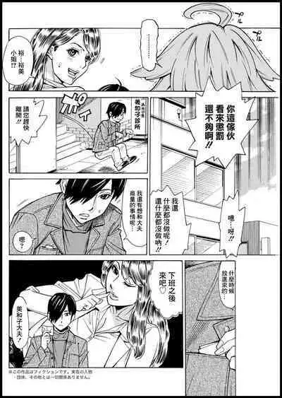 [Makibe Kataru] Kansen Shichau zo Ch. 2 (Action Pizazz 2021-03) [Chinese] [Digital]