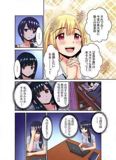 [Nishikawa Kouto] Shoutengai no Otoko-tachi ni Dakareru koto o Eranda Watashi ~ Ura Menu wa Hitozuma Bentou Ch. 1-27