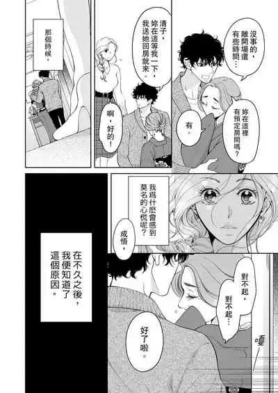 将妳的一切全部拥入怀中~交往0日、立刻结婚！？~ 01-25 Chinese [拾荒者汉化组]