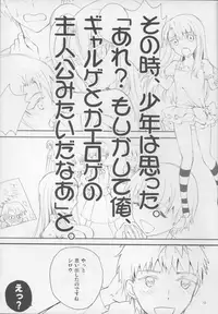 (COMIC1☆9) [Hesoten (Kurobuchi)] Eroge Mitai na Koishitai! (Fate/Stay Night)