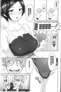 [Aomadoushi] Wakeari Rankou Haraminex! [Chinese]