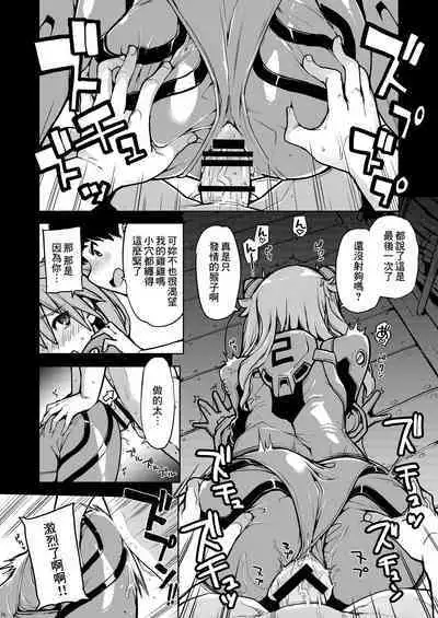 [IRON GRIMOIRE (SAKULA)] NIGHTMARE SPELL (Neon Genesis Evangelion) [Chinese] [便宜汉化] [Digital]