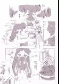 (C62) [Saitouya (Various)] SelfService (Ojamajo Doremi)