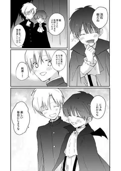 [Masshiro na Sekai (toco*)] Yoko no Seki ni wa Mamono ga Iru 2 [Digital]