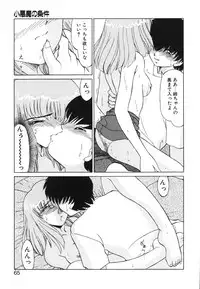 [Miyamoto Rumi] Koakuma no Jouken