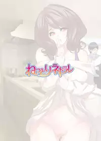 [Fujishima Sei1go] Nettori Neorare ~Gacchiri★Kairaku Land Zoukan~ [Digital]