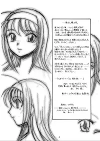 (CR31) [Koubai Gekka (Kouno Mizuho)] Natsu no Shizuku (Kimi ga Nozomu Eien)