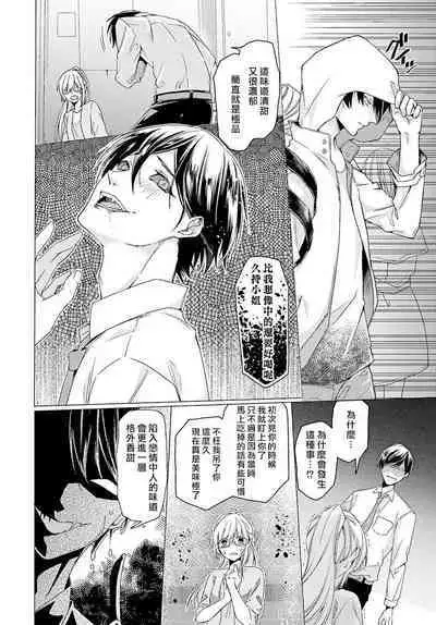 Kono Shachiku OL ga Mononoke ni Aisareru no wa Riyuu ga Aru | 这只社畜OL被妖怪偏爱是事出有因 1-2