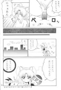 (SC8) [Solex (Toku)] TOKUTEI 8 (Martian Successor Nadesico)