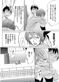 [Psycho] Onirenbo THE GAME OF HIDE AND FUCK [Digital]