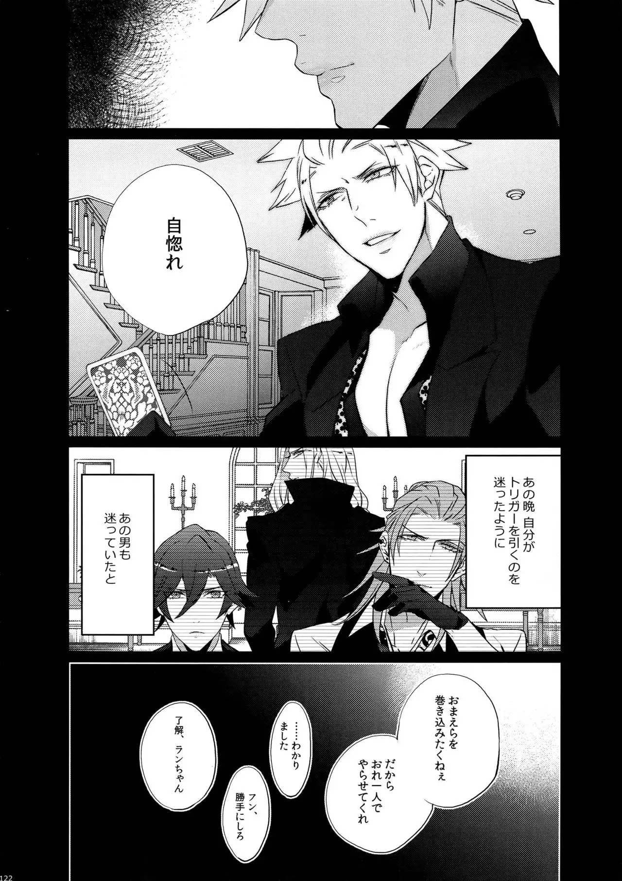 Mairasu Complex o Kawari