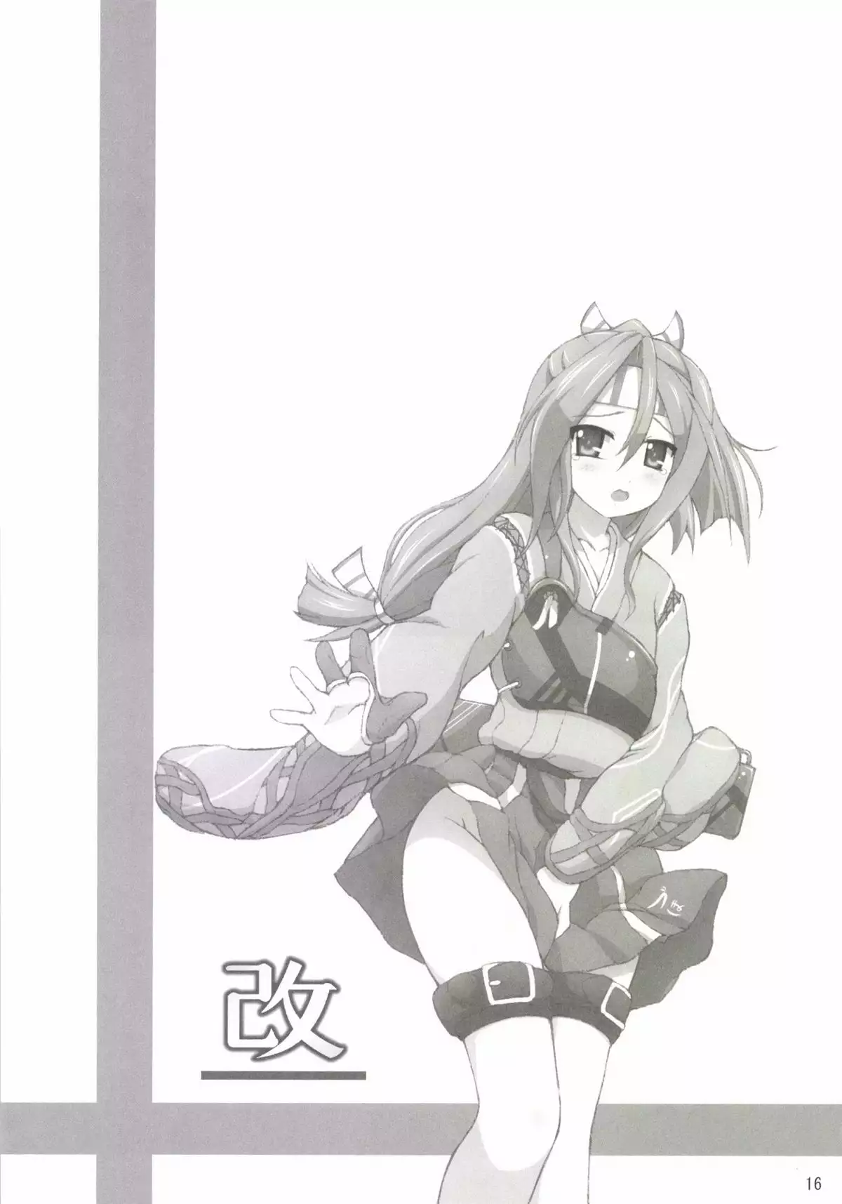 Zuihou ga Kawaisugiru kara Kenzou shite Nibyou de Yasen Totsunyuu!