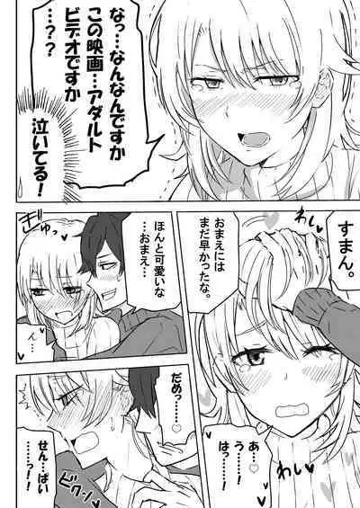 [Niji-Teru (Niji-Teru)] Azato Kawaii Kouhai JK to Noukou Sesshoku Zenpen (Yahari Ore no Seishun Love Come wa Machigatteiru.)