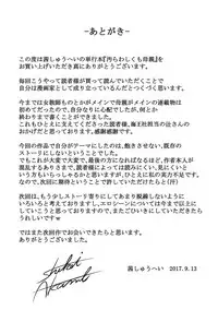 [Akane Shuuhei] Kegarawashiku mo Hahaoya - Bitch, but mother [Digital]