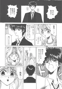 [Kouenji Marimo] Pine Candy