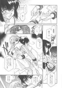 [Hayashiya Shizuru] ULTRA SWORD