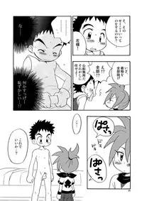 (Shota Scratch 21) [Kurikomi (Adachi Himiko)] Koisuru Banana (Tanken Driland)