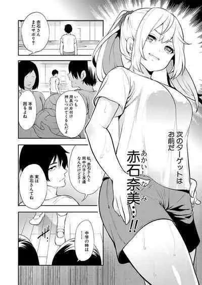 [Miyahara Ayumu] Saenai Boku wa Saimin Cheat de Musou Suru Ch. 2 (COMIC Mugen Tensei 2023-01) [Digital]