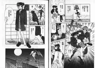 CHU CHU Hunter Vol. 2 | 親親獵人 Vol. 2