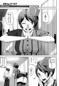 [Ashiomi Masato] Crime Girls ch.1-3