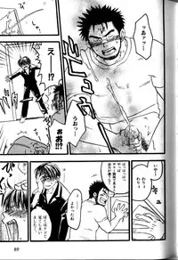 [Ryoki Kano] My Beard Bride