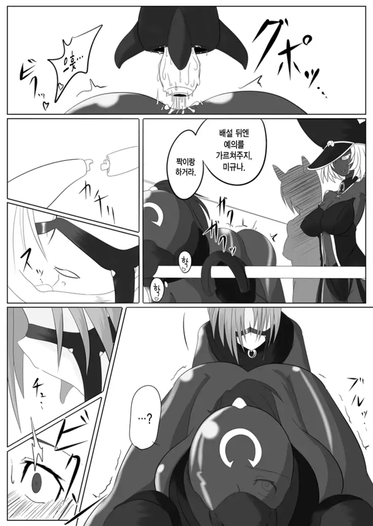 Jigen Teikoku Domigulas Vol. 2