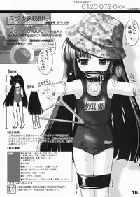 (C71) [SPT (Kakenashi, Kouguchi Moto)] Shoujyo Tsuuhan Catalogue Vol. 1 2006 Winter Collection