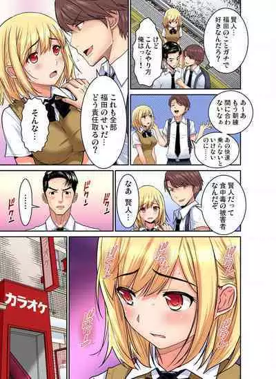 [Nishikawa Kouto] Shoutengai no Otoko-tachi ni Dakareru koto o Eranda Watashi ~ Ura Menu wa Hitozuma Bentou Ch. 1-27