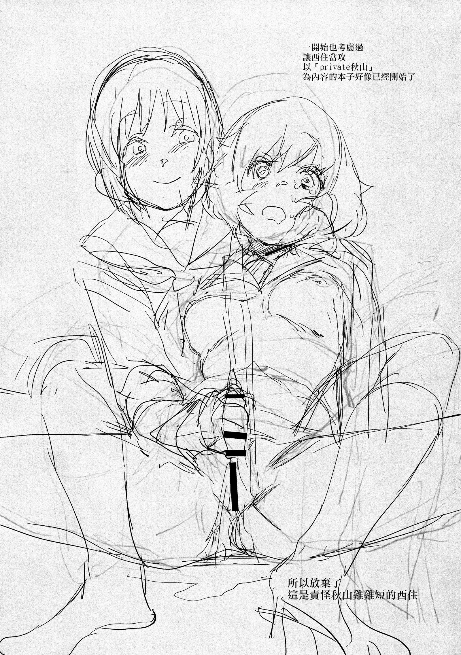 Futanari Akiyama-dono ga Nishizumi-san de Panzer High!!