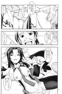 (C86) [Angyadow (Shikei)] Musashi no Ijiraremonotachi no Soushuuhen (Kyoukai Senjou no Horizon)