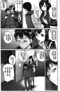 [Yoshimura Tatsumaki] Ero Kahogo Onee-san - Sex Overprotectiv Sister | 性愛過保護的姊姊們 [Chinese]