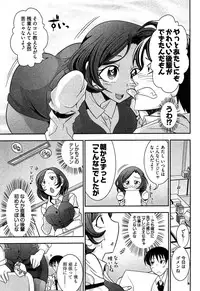 [Ichihara Kazuma] Teppan OL Chiga-san