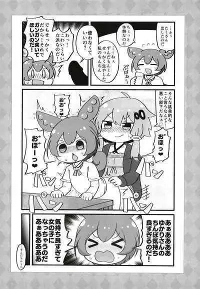 Futa Yukari-san ga dosukebe shimai ni shibora reru manga o yomuzunda mon