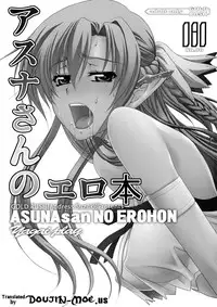 (C83) [GOLD RUSH (Suzuki Address)] ASUNAsan NO EROHON (Sword Art Online) [English] {doujin-moe.us}