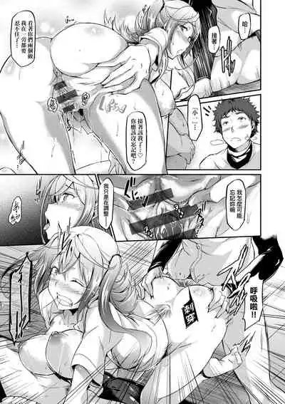 [Kuronomiki] Rennyu Order ~Refill~ | 戀乳私房特注～再來一份～ [Chinese] [Digital]