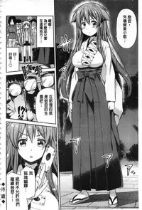 [Hinotsuki Neko] Hyoui Koukan [Chinese]