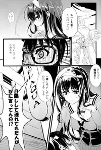 (COMIC1☆9) [Machida Cherry Boys (Kurosawa, Kami)] Saenai Futari no Itashikata (Saenai Heroine no Sodatekata)