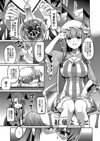 (Kouroumu 14) [Poison Gray (Matsuriuta, Akanagi Youto)] Shikkarimono no Saimin Sakuya-san (Touhou Project)