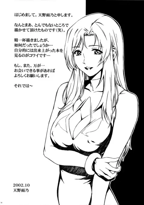 手痛い停滞って一体