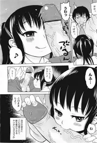 COMIC Megamilk 2011-05 Vol. 11