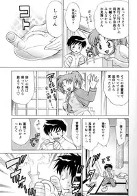 [Kotono Wakako] Kanzen Fukujuu Maid