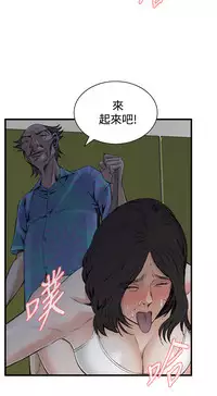 Take a Peek 偷窥 Ch.39~49 [Chinese]中文