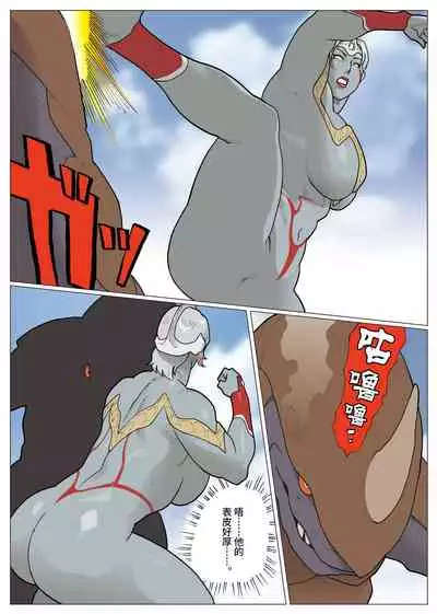 [Urban Doujin Magazine] SILVER GIANTESS 3.5 [Chinese] [不咕鸟汉化组]
