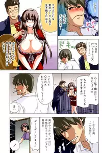 [Aoi Shou] ANA-PAI ~Shinjin-hen~