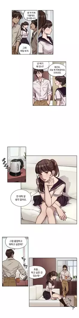 Atonement Camp Ch.0-27