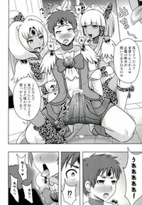 [Akuochisukii Kyoushitsu (Akuochisukii Sensei)] GAL Cure Smile (Smile PreCure!) [Digital]