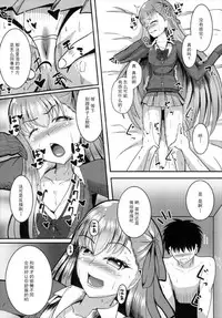 (C93) [ami-dabutsu (Ami)] Chaldea JK Collection Vol. 2 Meltlilith (Fate/Grand Order) [Chinese] [靴下汉化组]