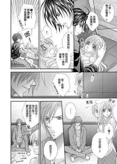 [Enoki Yatsuko] Hanayome Share ~Kedamono-tachi to Hitobanjuu...~ | 共享新娘～與野獸們整晚一起…～[Chinese]