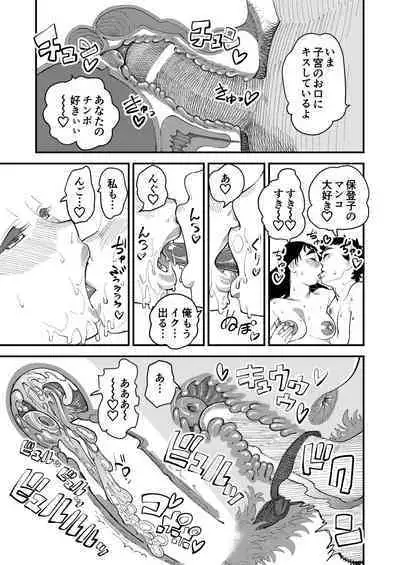 Mama ni Naru Mae no Zenra Shashin o Danna ni Totte Moratta