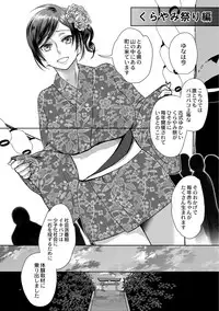 [Amatake Akewo] muri yari !? iki tte pako ra Night 3